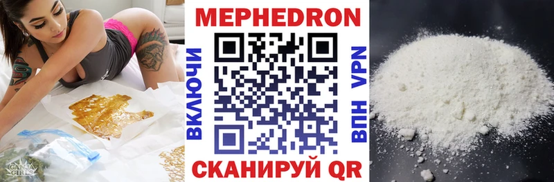 Мефедрон кристаллы Ельня