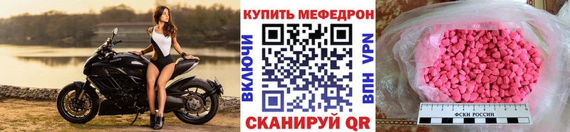 МЕФ мяу мяу  даркнет сайт  Ельня 